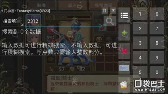 魔導英雄傳攻略