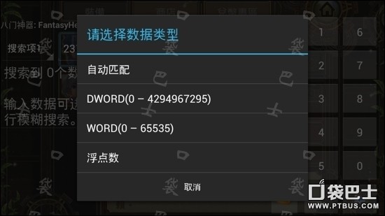 魔導英雄傳攻略