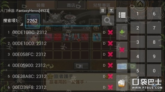 魔導英雄傳攻略