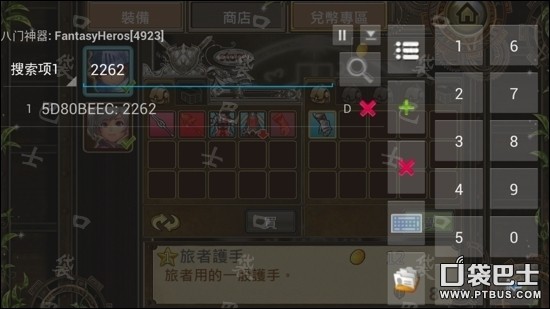 魔導英雄傳攻略