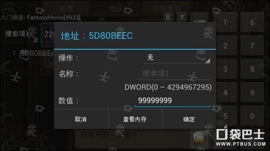 魔導英雄傳攻略