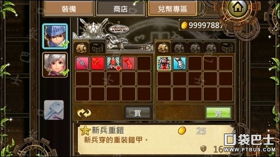 魔導英雄傳攻略