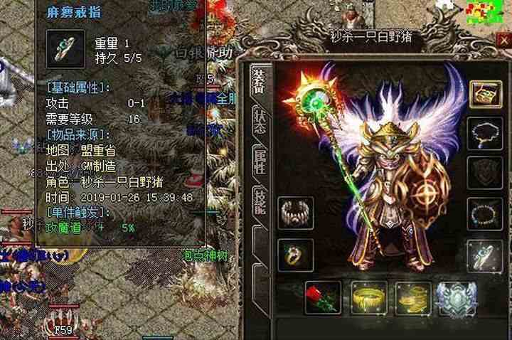 熱血傳奇：最強的PK神器——麻痹戒指