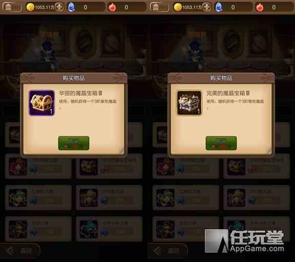 《天命傳說》商會黑市詳細說明和價值分析