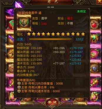 實力的象征！《龍城傳奇》頂級裝備主宰傳奇套屬性詳解
