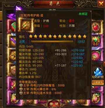 實力的象征！《龍城傳奇》頂級裝備主宰傳奇套屬性詳解