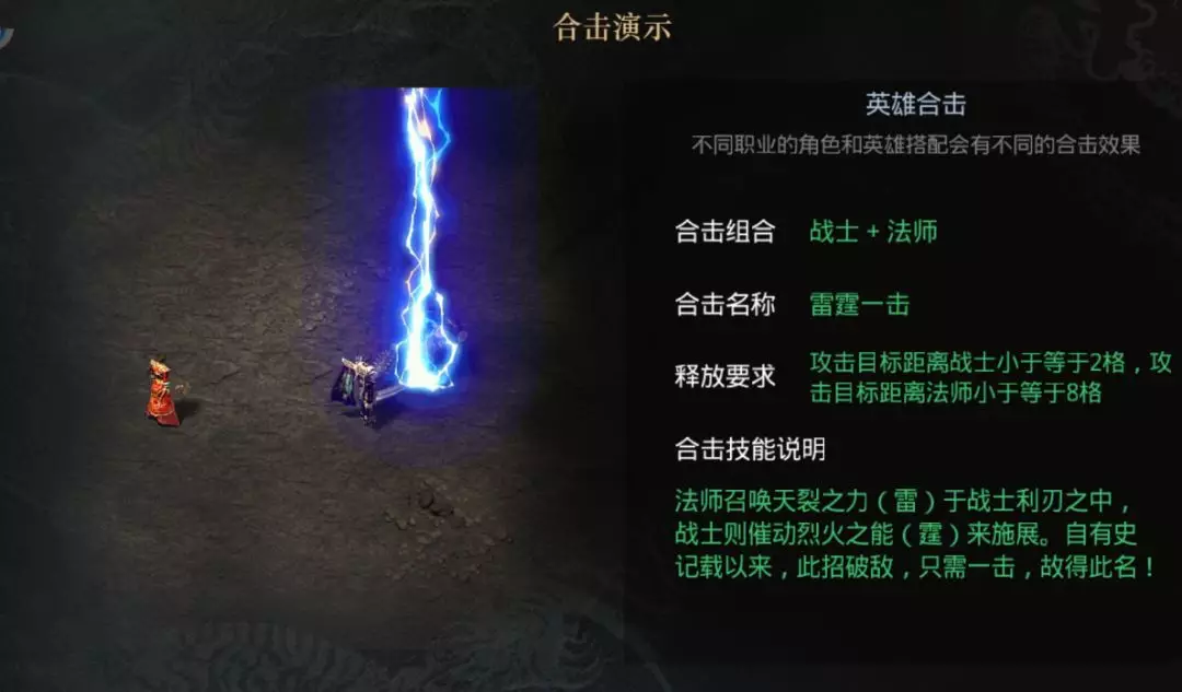合擊英雄微變傳奇,雙主角暴爽體驗泡點升級,切割火龍英雄合擊