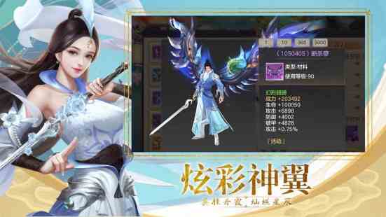 白蛇仙劫破解版手游下載（破解版手機(jī)游戲）