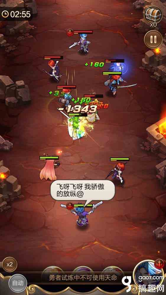 天命傳說勇者試煉（天命傳說勇者試煉的玩法）