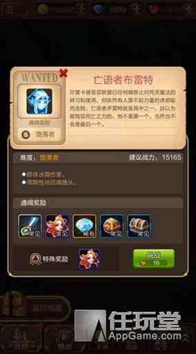 與時間競賽！通緝令-亡語者布雷特打法攻略