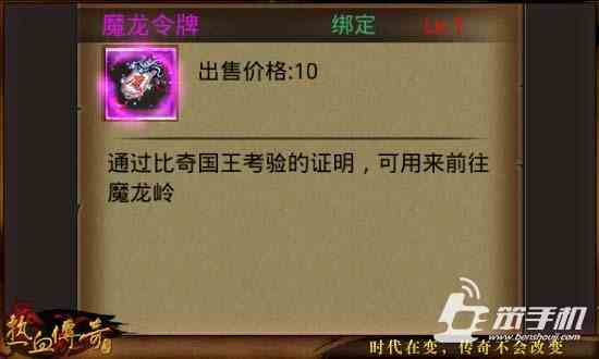 熱血傳奇手游跨服魔龍嶺玩法規(guī)則及流程介紹