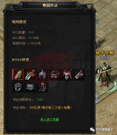 藍月傳奇龍城爭霸怎樣進皇宮（藍月傳奇龍城爭霸攻略）