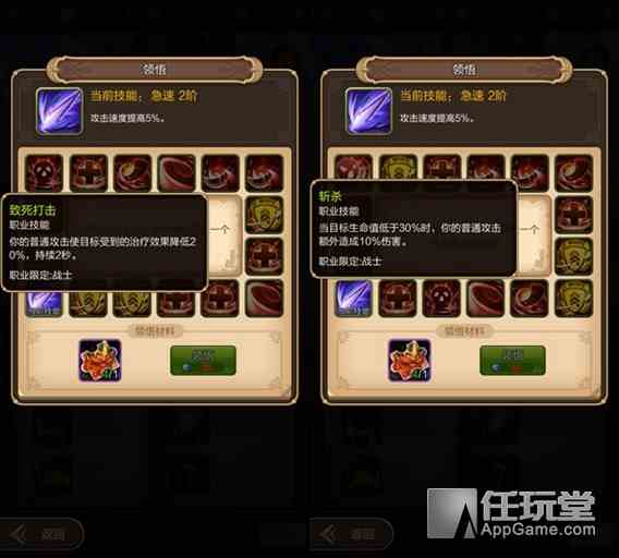 《天命傳說》職業技能選擇分析——戰士篇