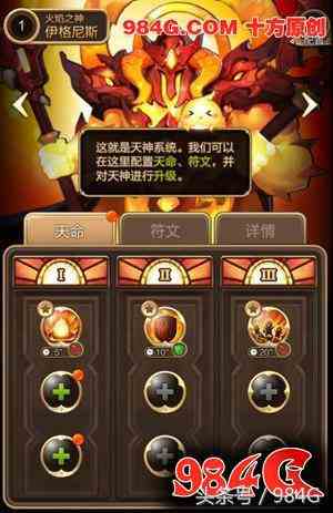 《天命傳說》評測：創(chuàng)新卡牌 并非《我叫MT》984G鑒定室