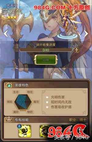 《天命傳說》評測：創(chuàng)新卡牌 并非《我叫MT》984G鑒定室