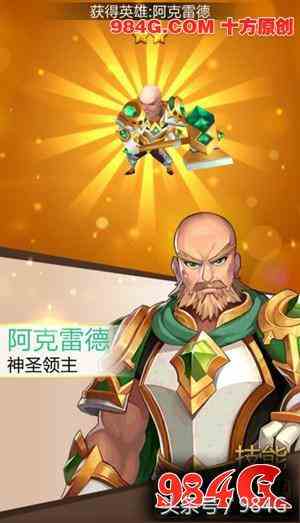 《天命傳說》評測：創(chuàng)新卡牌 并非《我叫MT》984G鑒定室