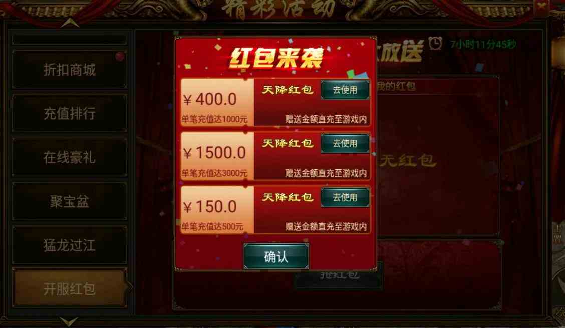對手游傳奇《盛世龍城》的職業看法和活動攻略.