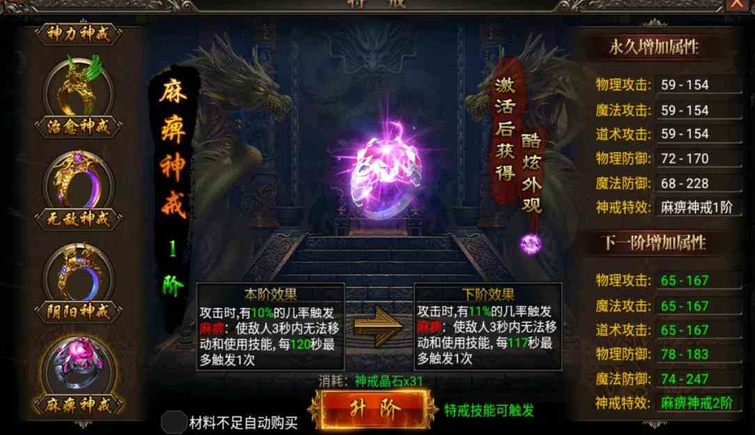 對手游傳奇《盛世龍城》的職業看法和活動攻略.