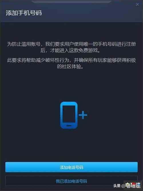 暴雪戰(zhàn)網(wǎng)國際服新規(guī)則 新賬號需要綁定對應(yīng)國家手機號