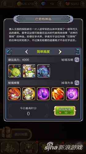 天命傳說秘境系統玩法詳解 豐富獎勵任性拿