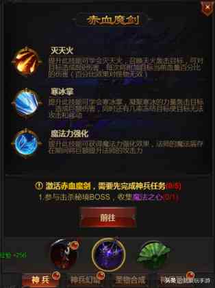 放置游戲最注重攻略？《龍城戰歌h5》神兵攻略