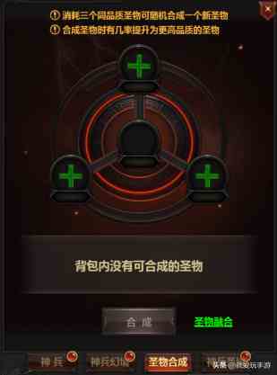 放置游戲最注重攻略？《龍城戰歌h5》神兵攻略
