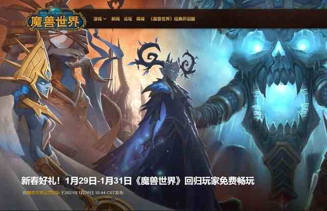 今起《魔獸世界》免費玩3天 值不值得充卡老玩家有話說