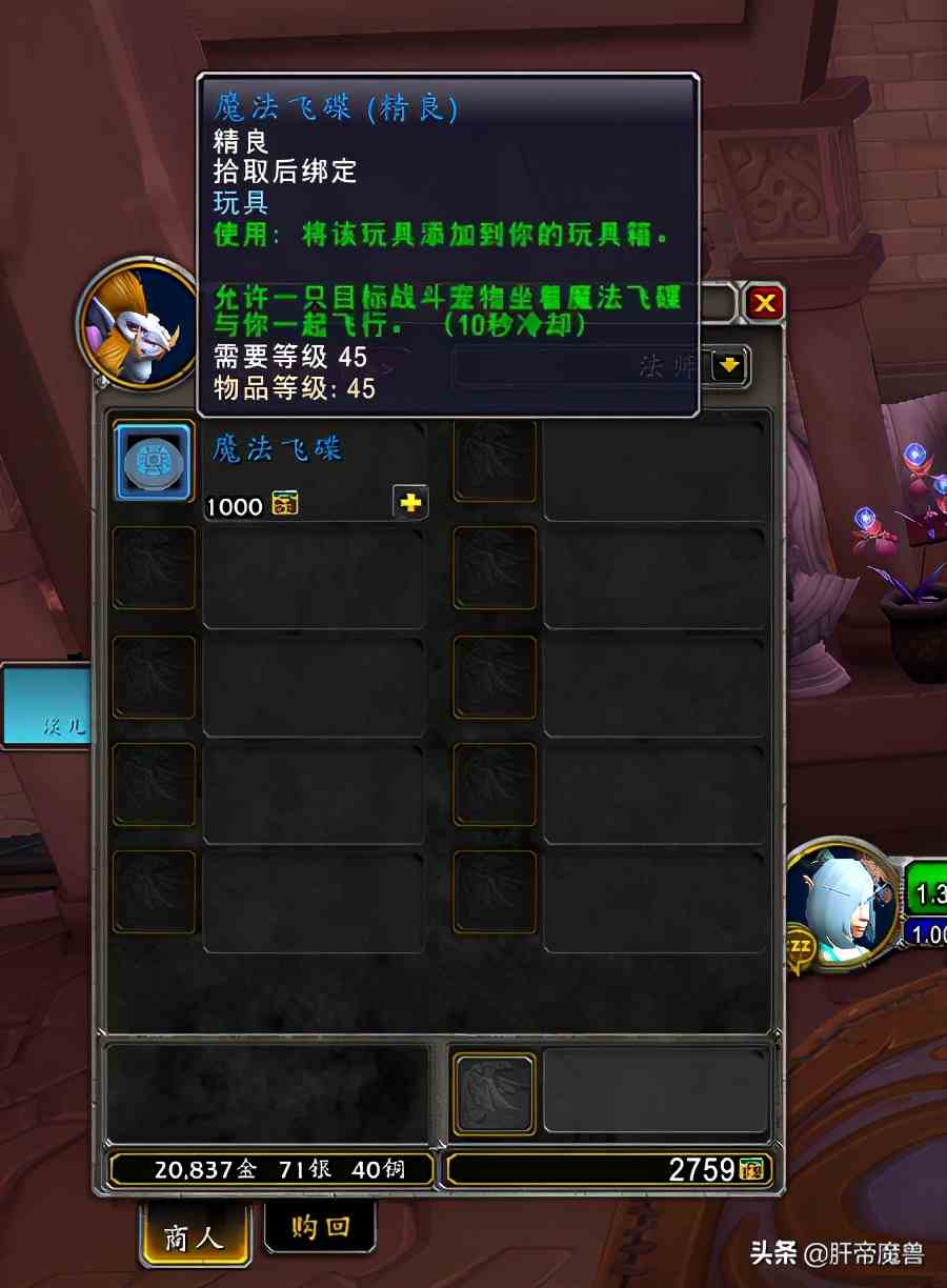 魔獸世界全職業(yè)職業(yè)坐騎，每個(gè)職業(yè)都有隱藏獎(jiǎng)勵(lì)，還有光輝事跡