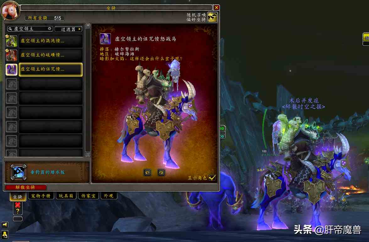 魔獸世界全職業(yè)職業(yè)坐騎，每個(gè)職業(yè)都有隱藏獎(jiǎng)勵(lì)，還有光輝事跡