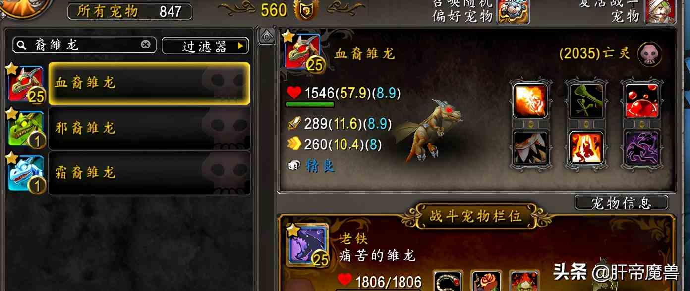 魔獸世界全職業(yè)職業(yè)坐騎，每個(gè)職業(yè)都有隱藏獎(jiǎng)勵(lì)，還有光輝事跡