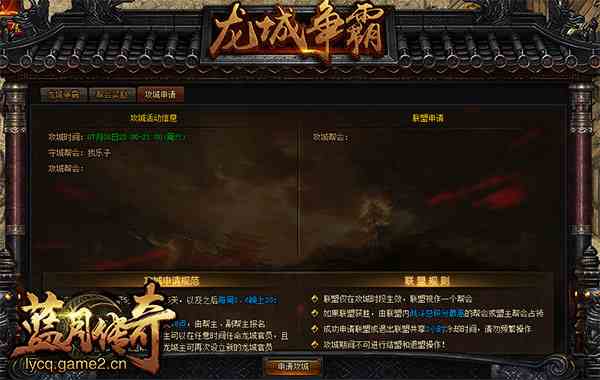 再戰(zhàn)一場《藍月傳奇》龍城爭霸玩法曝光
