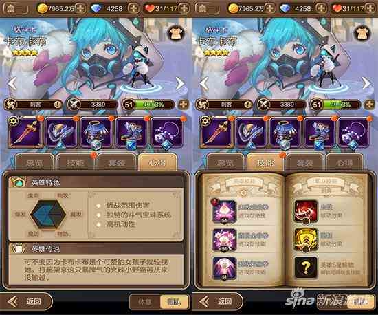 《天命傳說》格斗士卡布卡布解析 暴擊使者