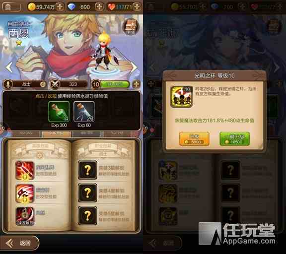 《天命傳說(shuō)》新手升級(jí)攻略 少走彎路助你快速成長(zhǎng)
