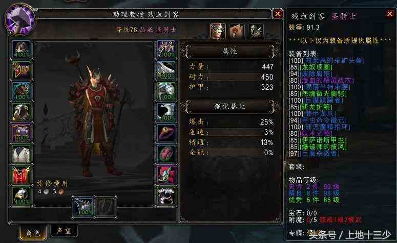 8.0上線了，而我登上了一個塵封五年的魔獸賬號