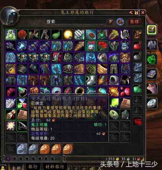 8.0上線了，而我登上了一個塵封五年的魔獸賬號