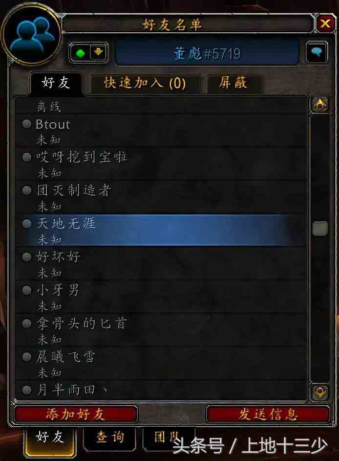 8.0上線了，而我登上了一個塵封五年的魔獸賬號
