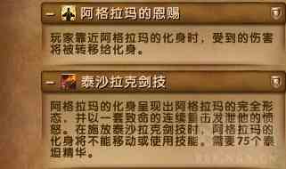 魔獸世界7.3.5最終之戰(zhàn)：六泰坦神力加持腳男大戰(zhàn)寂滅者阿古斯