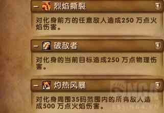 魔獸世界7.3.5最終之戰(zhàn)：六泰坦神力加持腳男大戰(zhàn)寂滅者阿古斯