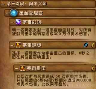 魔獸世界7.3.5最終之戰(zhàn)：六泰坦神力加持腳男大戰(zhàn)寂滅者阿古斯