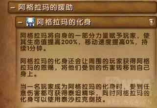 魔獸世界7.3.5最終之戰(zhàn)：六泰坦神力加持腳男大戰(zhàn)寂滅者阿古斯