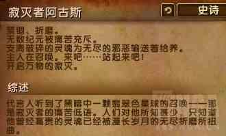魔獸世界7.3.5最終之戰(zhàn)：六泰坦神力加持腳男大戰(zhàn)寂滅者阿古斯