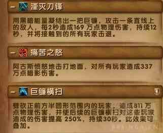 魔獸世界7.3.5最終之戰(zhàn)：六泰坦神力加持腳男大戰(zhàn)寂滅者阿古斯