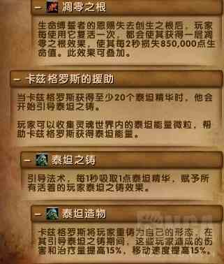 魔獸世界7.3.5最終之戰(zhàn)：六泰坦神力加持腳男大戰(zhàn)寂滅者阿古斯
