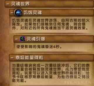 魔獸世界7.3.5最終之戰(zhàn)：六泰坦神力加持腳男大戰(zhàn)寂滅者阿古斯