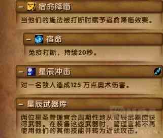 魔獸世界7.3.5最終之戰(zhàn)：六泰坦神力加持腳男大戰(zhàn)寂滅者阿古斯