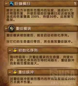 魔獸世界7.3.5最終之戰(zhàn)：六泰坦神力加持腳男大戰(zhàn)寂滅者阿古斯