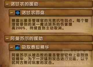 魔獸世界7.3.5最終之戰(zhàn)：六泰坦神力加持腳男大戰(zhàn)寂滅者阿古斯