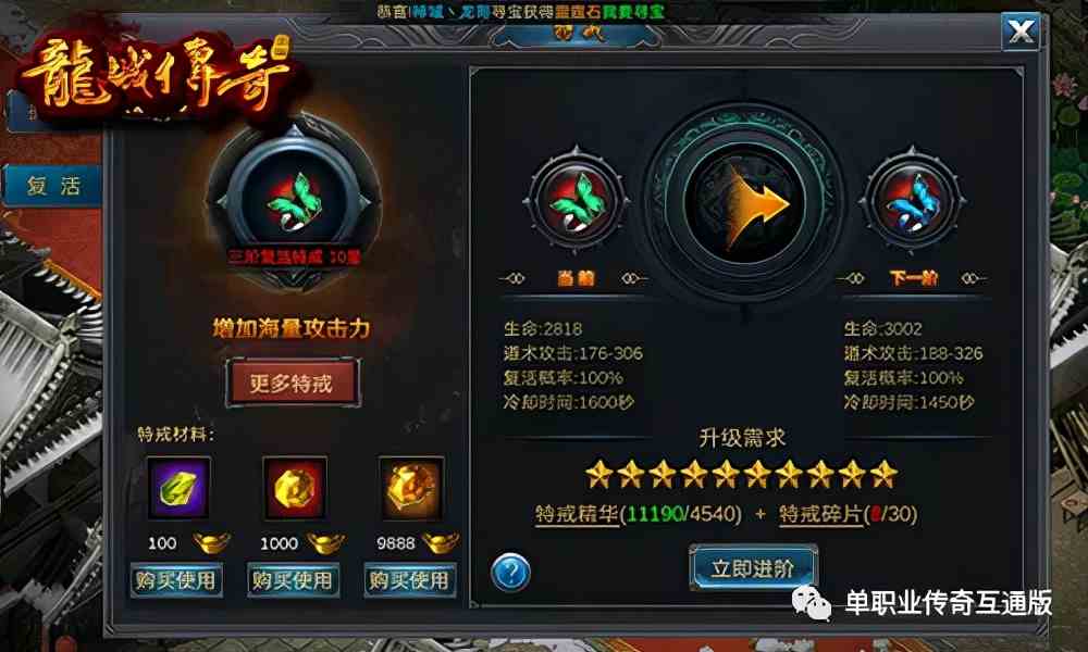 龍城傳奇特戒玩法攻略 傳奇復古游戲龍城傳奇特戒玩法詳細講解