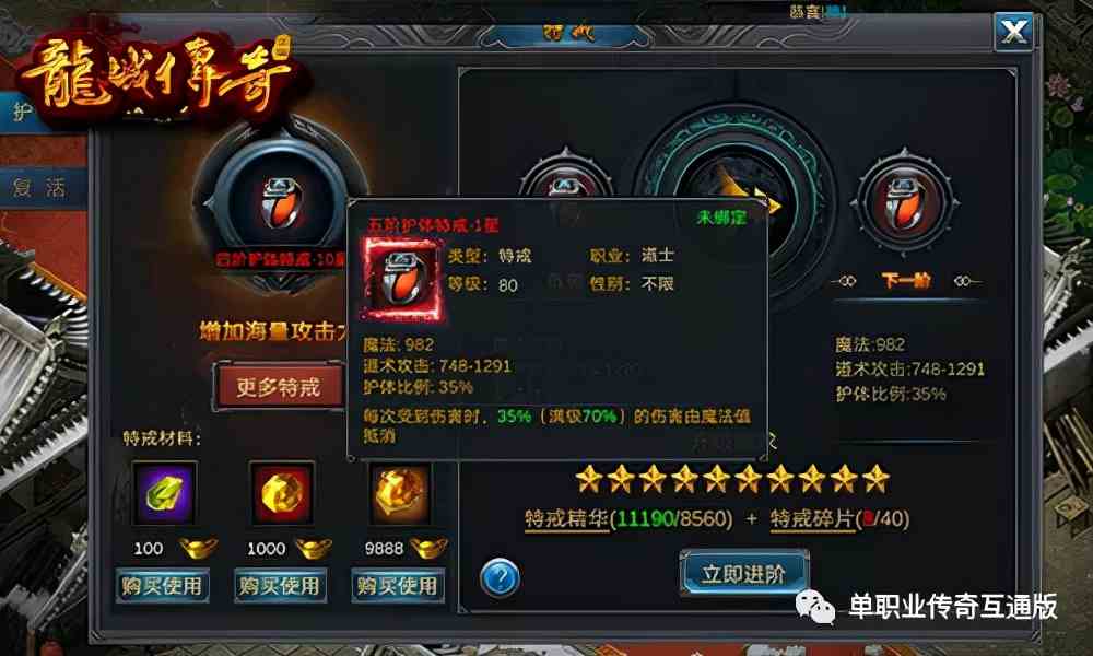 龍城傳奇特戒玩法攻略 傳奇復古游戲龍城傳奇特戒玩法詳細講解