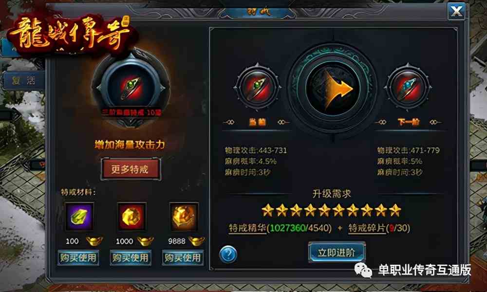 龍城傳奇特戒玩法攻略 傳奇復古游戲龍城傳奇特戒玩法詳細講解